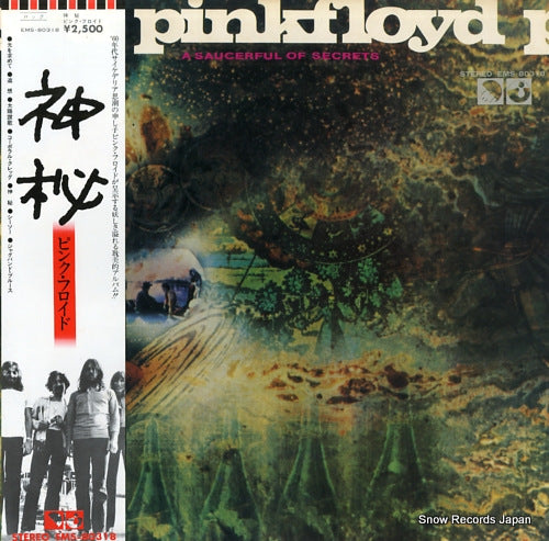 PINK FLOYD a saucerful of secrets EMS-80318