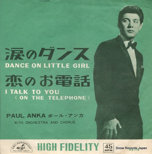 ANKA, PAUL dance on little girl PS-76