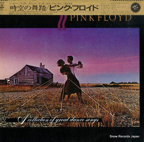 PINK FLOYD a collection of great dance songs 25AP2260
