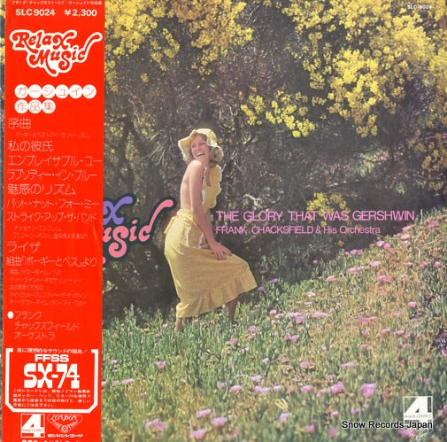 CHACKSFIELD, FRANK the glory that was gershwin SLC9024