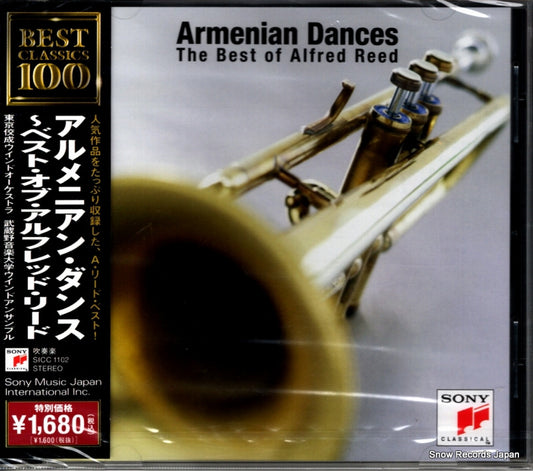 SHIOZAWA, YASUHIKO armenian dances the best of alfred reed SICC1102