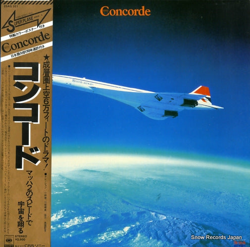 V/A concorde 25AG321
