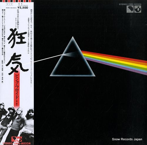 PINK FLOYD the dark side of the moon EMS-80324