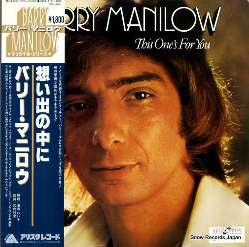 MANILOW, BARRY this one's for you 18RS-5