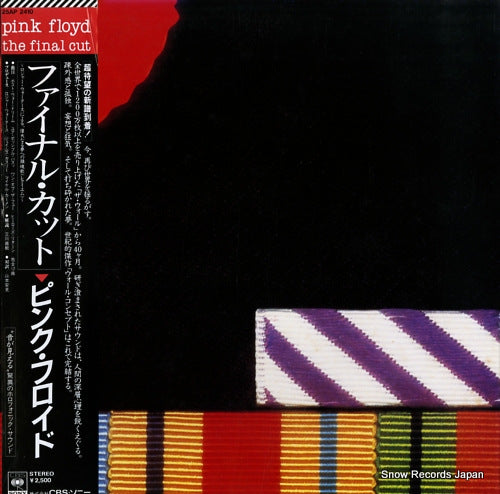 PINK FLOYD the final cut 25AP2410