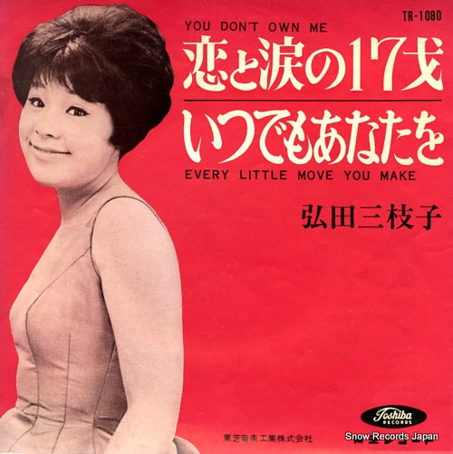 HIROTA, MIEKO you don't own me TR-1080
