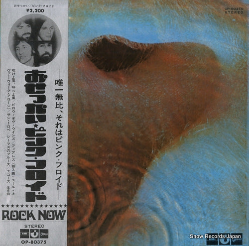 PINK FLOYD meddle OP-80375