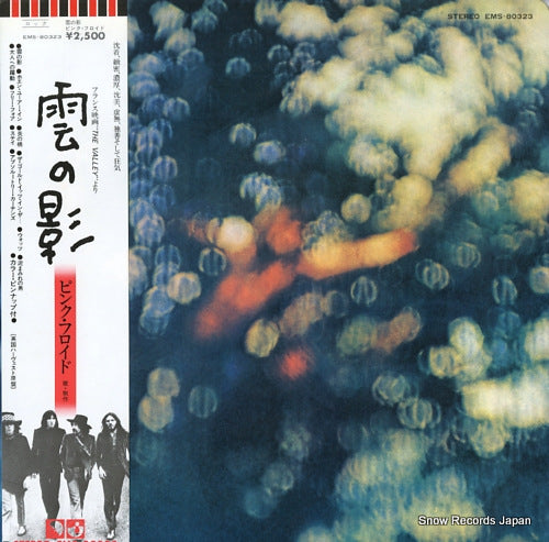 PINK FLOYD obscured by clouds EMS-80323