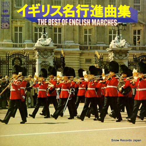 PHILHARMONIA WIND ENSAMBLE the best of english marches SOLL-60
