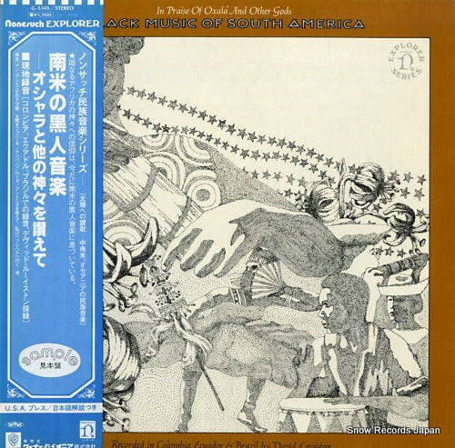 LEWISTON, DAIVD black music of south america G-5149/H-72036