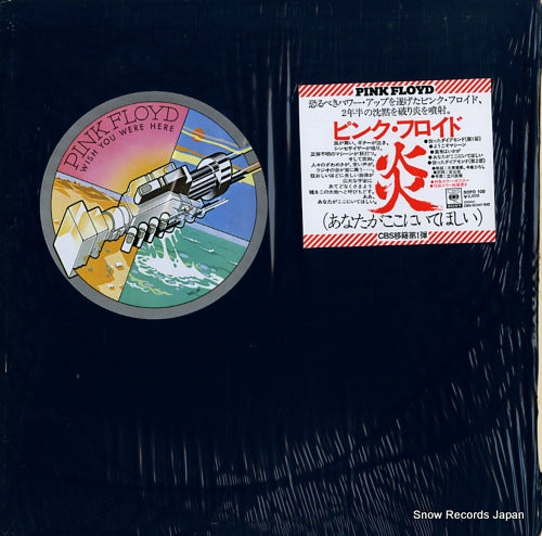PINK FLOYD wish you were here SOPO100