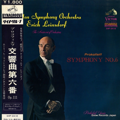 LEINSDORF, ERICH prokofieff; symphony no.6 SHP-2418