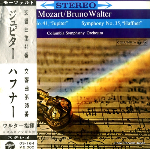 WALTER, BRUNO mozart; symphony no.41 "jupiter"/no.35 "haffner" OS-164