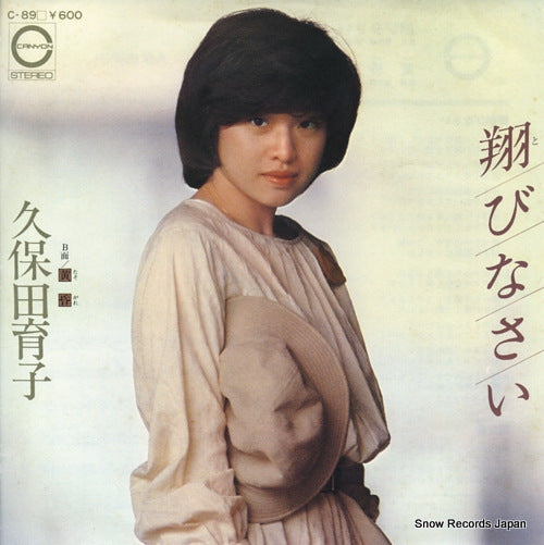 KUBOTA, IKUKO tobinasai C-89