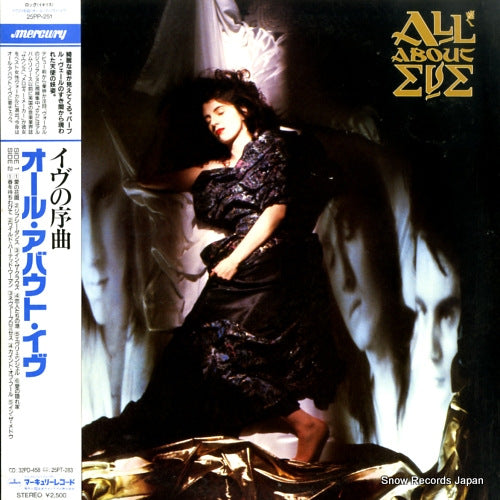 ALL ABOUT EVE all about eve 25PP-251