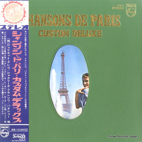 V/A chansons de paris custom deluxe FD-7