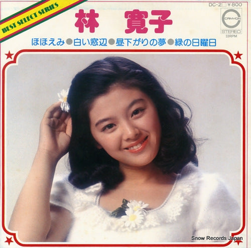 HAYASHI, HIROKO hohoemi DC-2