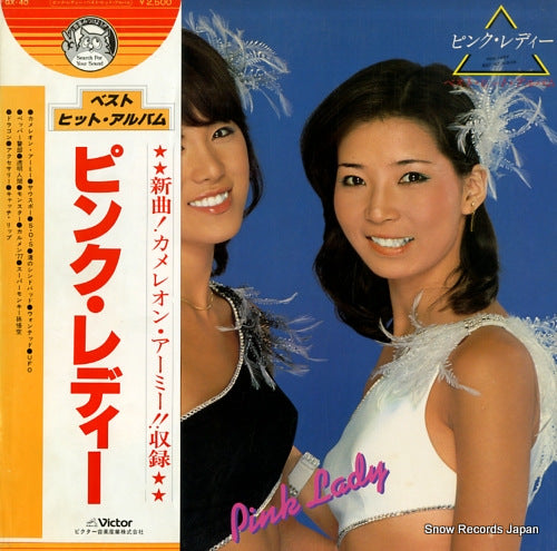 PINK LADY best hit album GX-40