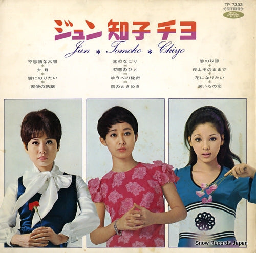 JUN/TOMOKO/CHIYO jun tomoko chiyo TP-7333