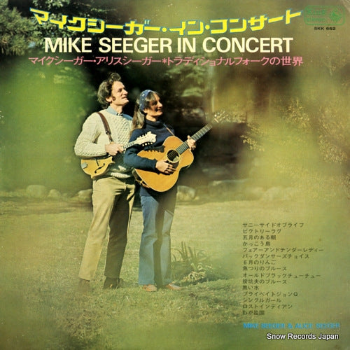SEEGER, MIKE AND ALICE mike seeger in concert SKK662