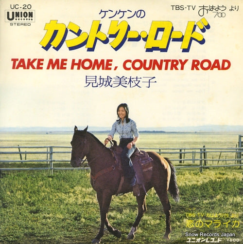 KENJO, MIEKO kenken no country road UC-20