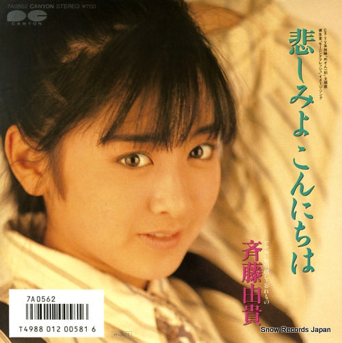 SAITO, YUKI kanashimiyo konnichiwa 7A0562