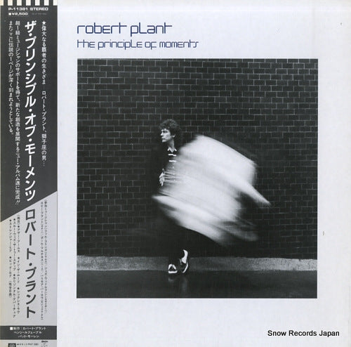 PLANT, ROBERT the principle of moments P-11381