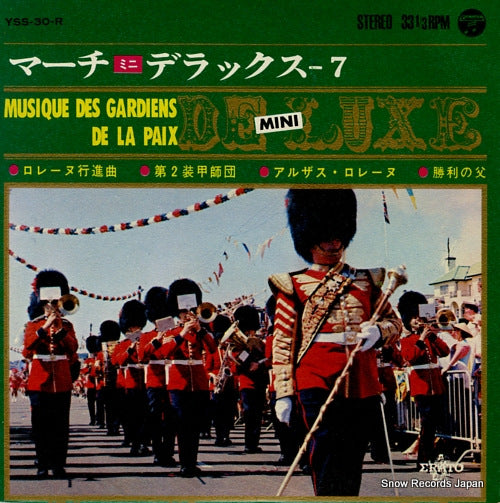 MUSIQUE DES GARDIENS DE LA PAIX march mini de luxe 7 YSS-30-R