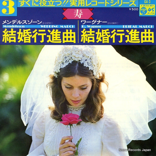 YAMAYA, KIYOSHI mendelssohn; wedding march GA-3