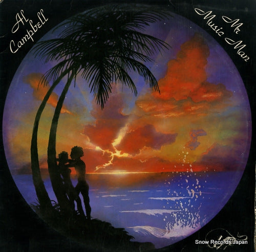 CAMPBELL, AL mr music man PFULP8551