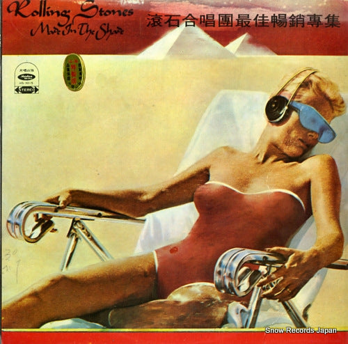 ROLLING STONES, THE made in the shade HS-3015
