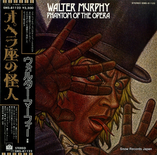 MURPHY, WALTER phantom of the opera EMS-81122