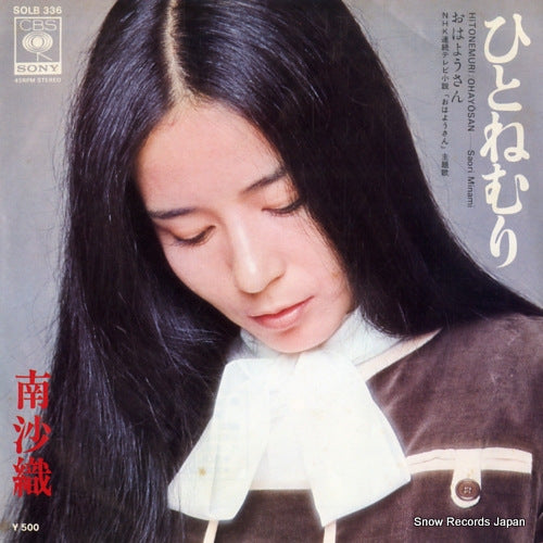 MINAMI, SAORI hitonemuri SOLB336