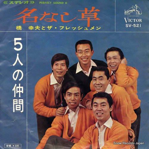 HASHI, YUKIO, AND THE FRESHMEN nanashi gusa SV-521