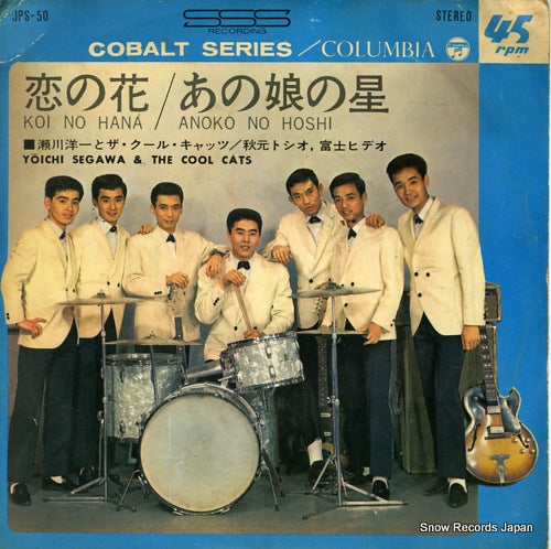 SEGAWA, YOICHI, AND THE COOL CATS koi no hana JPS-50