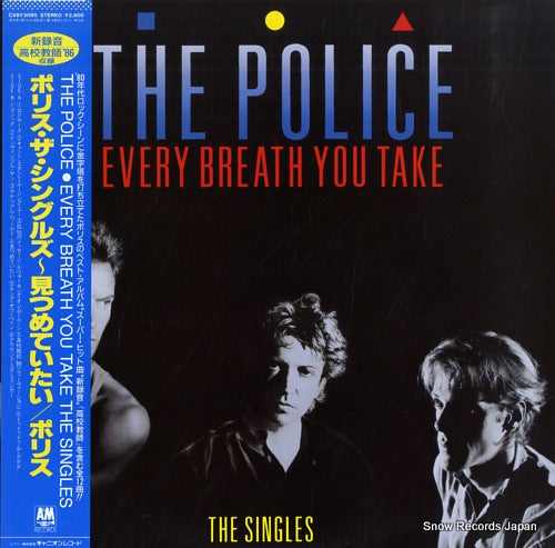 POLICE, THE every breath you take the singles C28Y3095