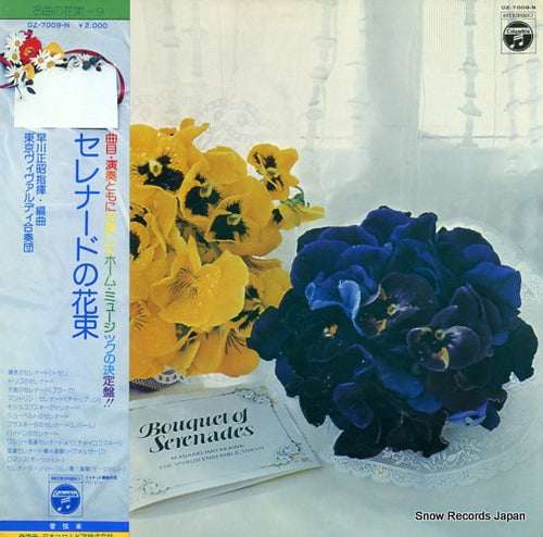 HAYAKAWA, MASAAKI bouquet of serenades OZ-7009-N