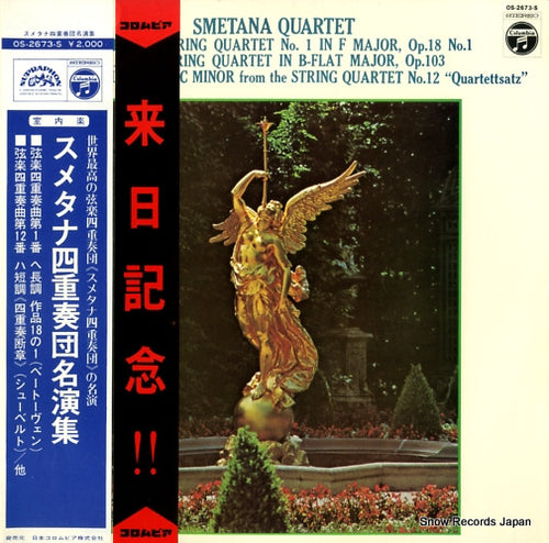 SMETANA QUARTET beethoven; string quartet no.1 OS-2673-S