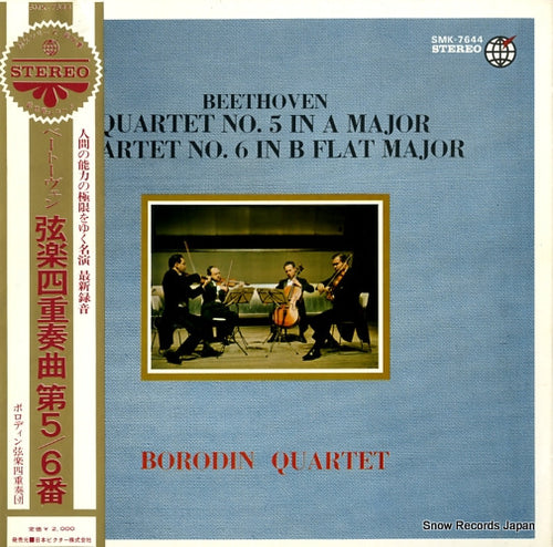 BORODIN QUARTET, THE beethoven; quartet no.5/no.6 SMK-7644