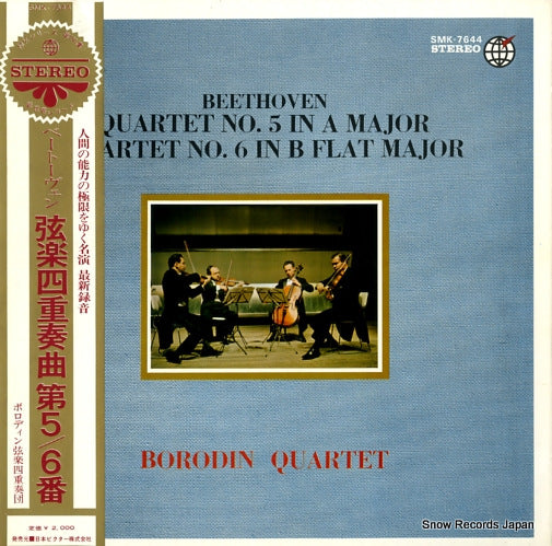 BORODIN QUARTET, THE beethoven; quartet no.5/no.6 SMK-7644