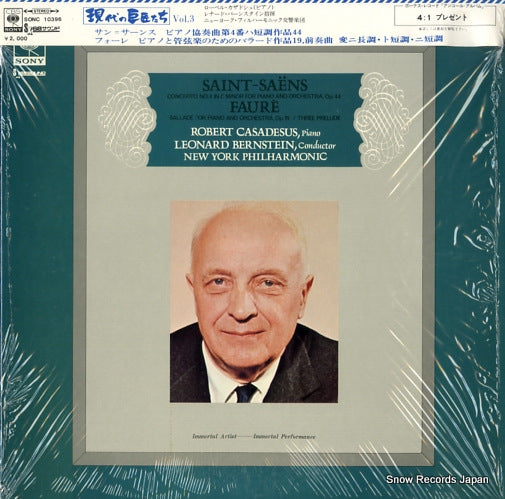 CASADESUS, ROBERT saint-saens; concerto no.4 SONC10396