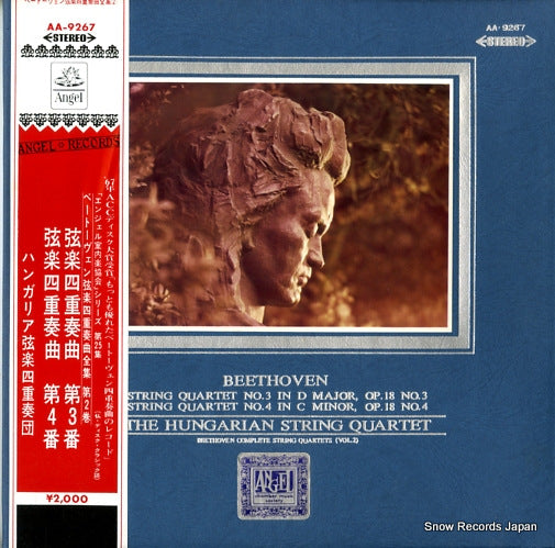 HUNGARIAN STRING QUARTET, THE beethoven; string quartet no.3/no.4 AA.9267