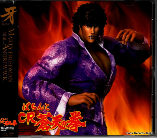 FRIEDMAN, MARTY kiba AVCD-31660