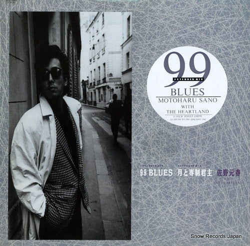 SANO, MOTOHARU 99 blues 12.3H-290