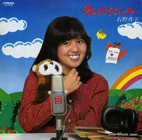 ISHINO, MAKO koi no disc jockey SJX-20184