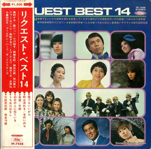 V/A request best 14 TP-7458