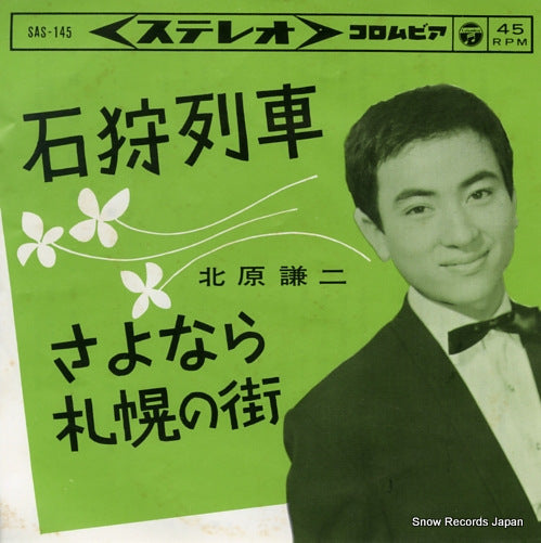 KITAHARA, KENJI ishikari ressha SAS-145