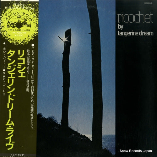 TANGERINE DREAM ricochet YX-7090-VR