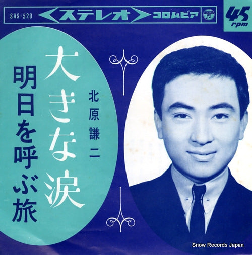 KITAHARA, KENJI ookina namida SAS-520