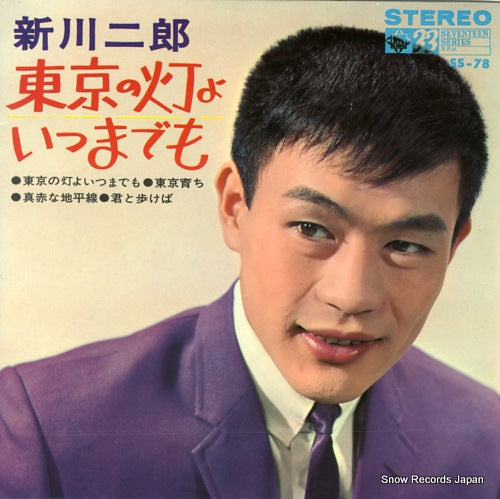 SHINKAWA, JIRO tokyo no hi yo itsumade mo SS-78